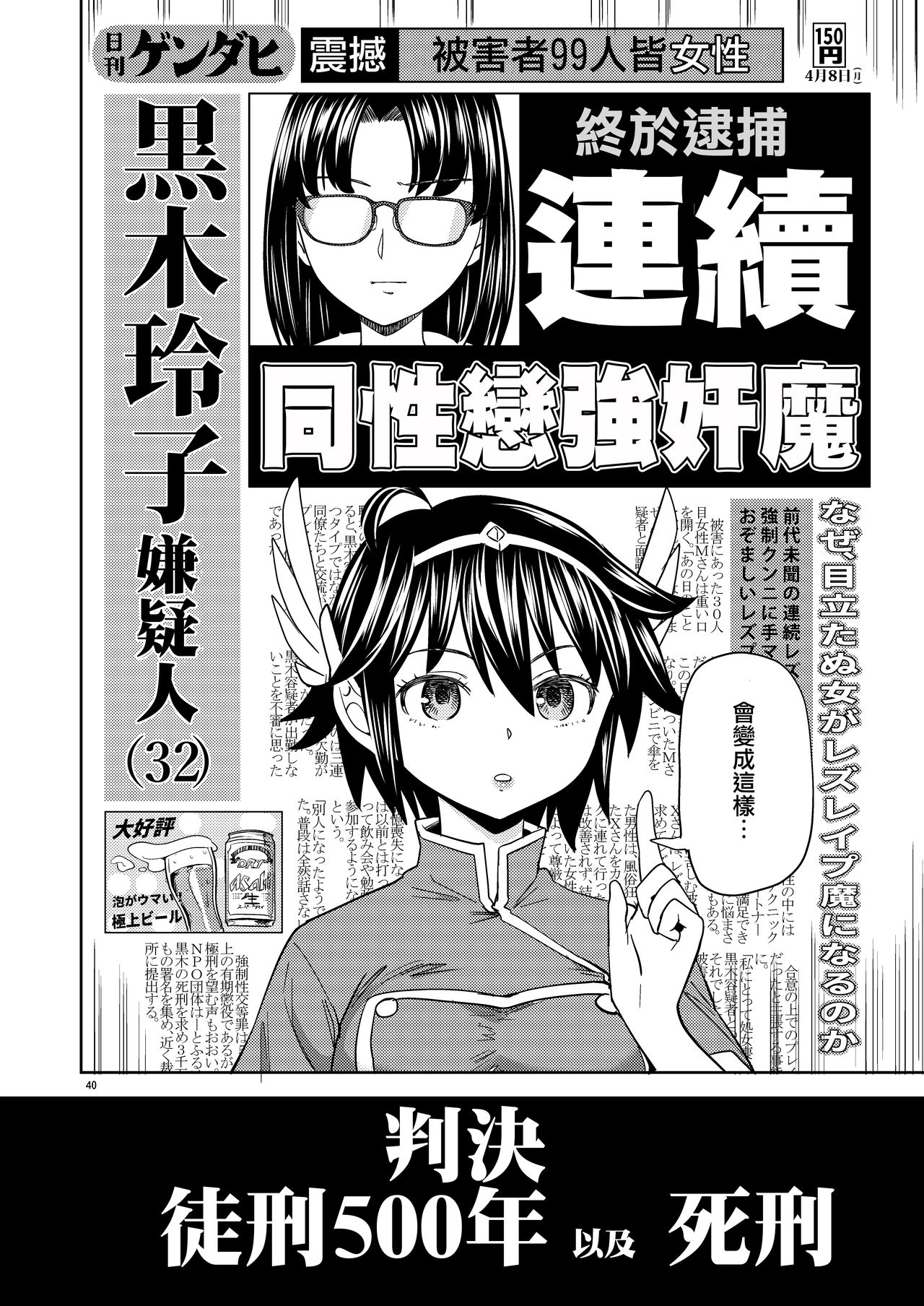 [ネダオレ (あやね)] 女勇者に転生したら魔族の妻が5人もいるらしい 4 [中国翻訳] [DL版]