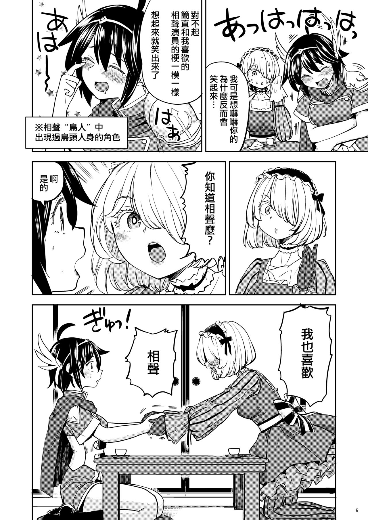[ネダオレ (あやね)] 女勇者に転生したら魔族の妻が5人もいるらしい 4 [中国翻訳] [DL版]