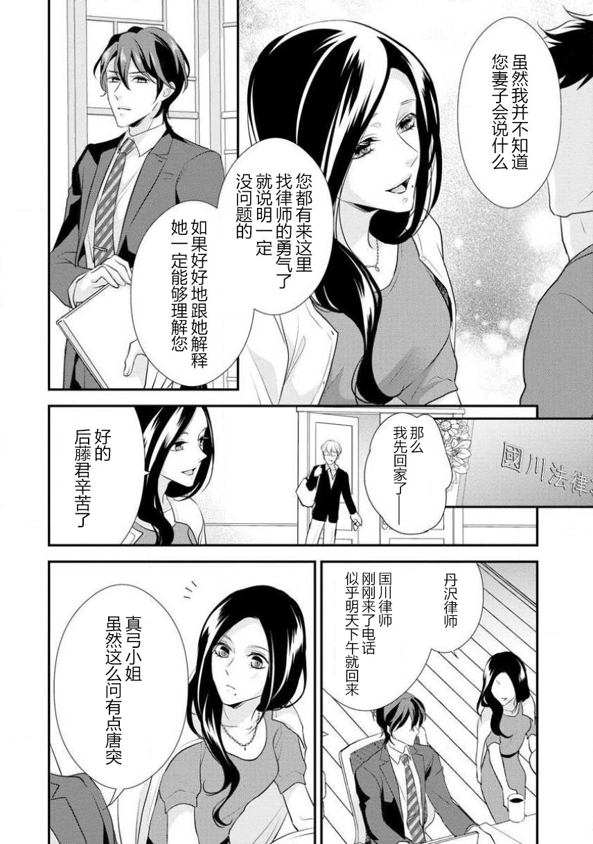 [愛染マナ]はぐくみ愛は毎晩こまめに～年下カレシの凸成長記録～ 1-2 [中国翻訳]