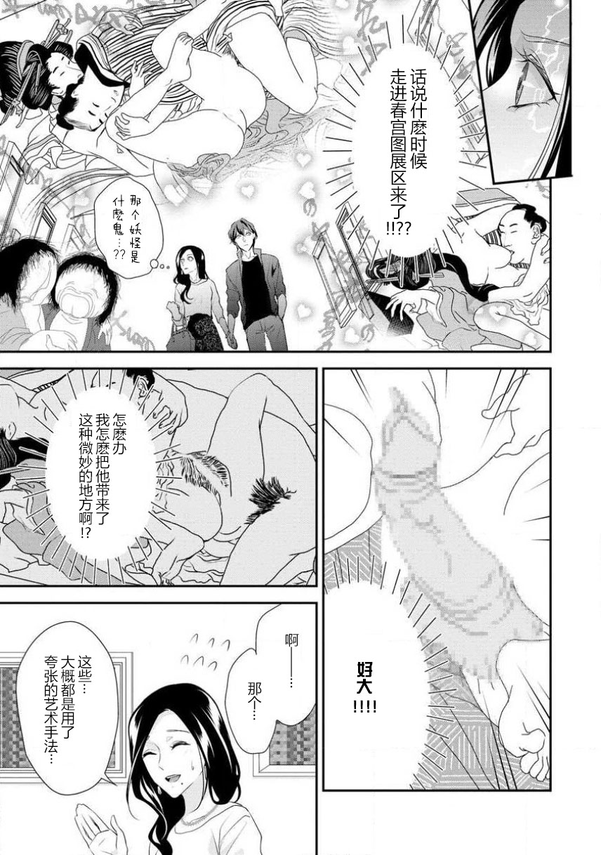 [愛染マナ]はぐくみ愛は毎晩こまめに～年下カレシの凸成長記録～ 1-2 [中国翻訳]