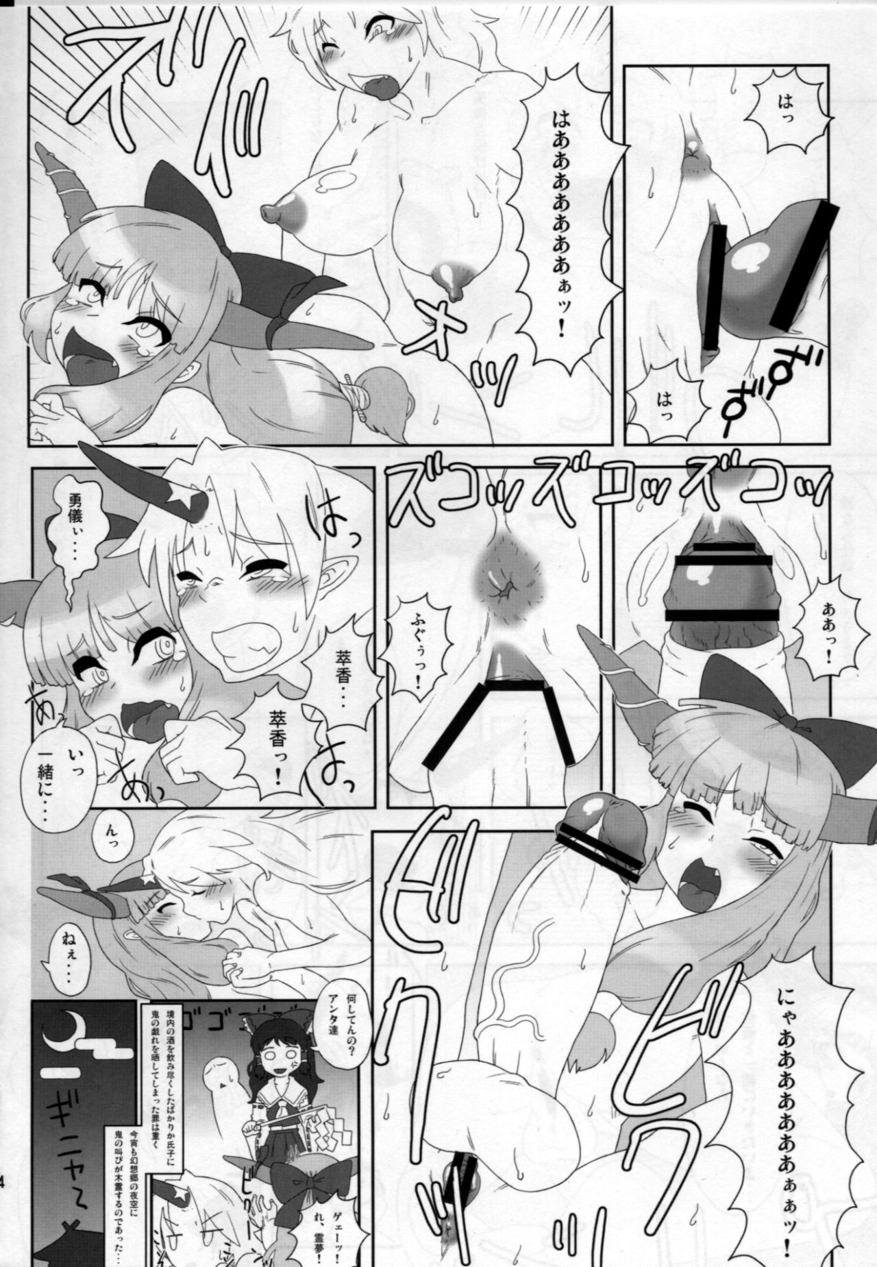 (ふたけっと6) [革命政府広報室 (ラヂヲヘッド)] 拝啓、壁の穴から。 (東方Project) [中国翻訳]