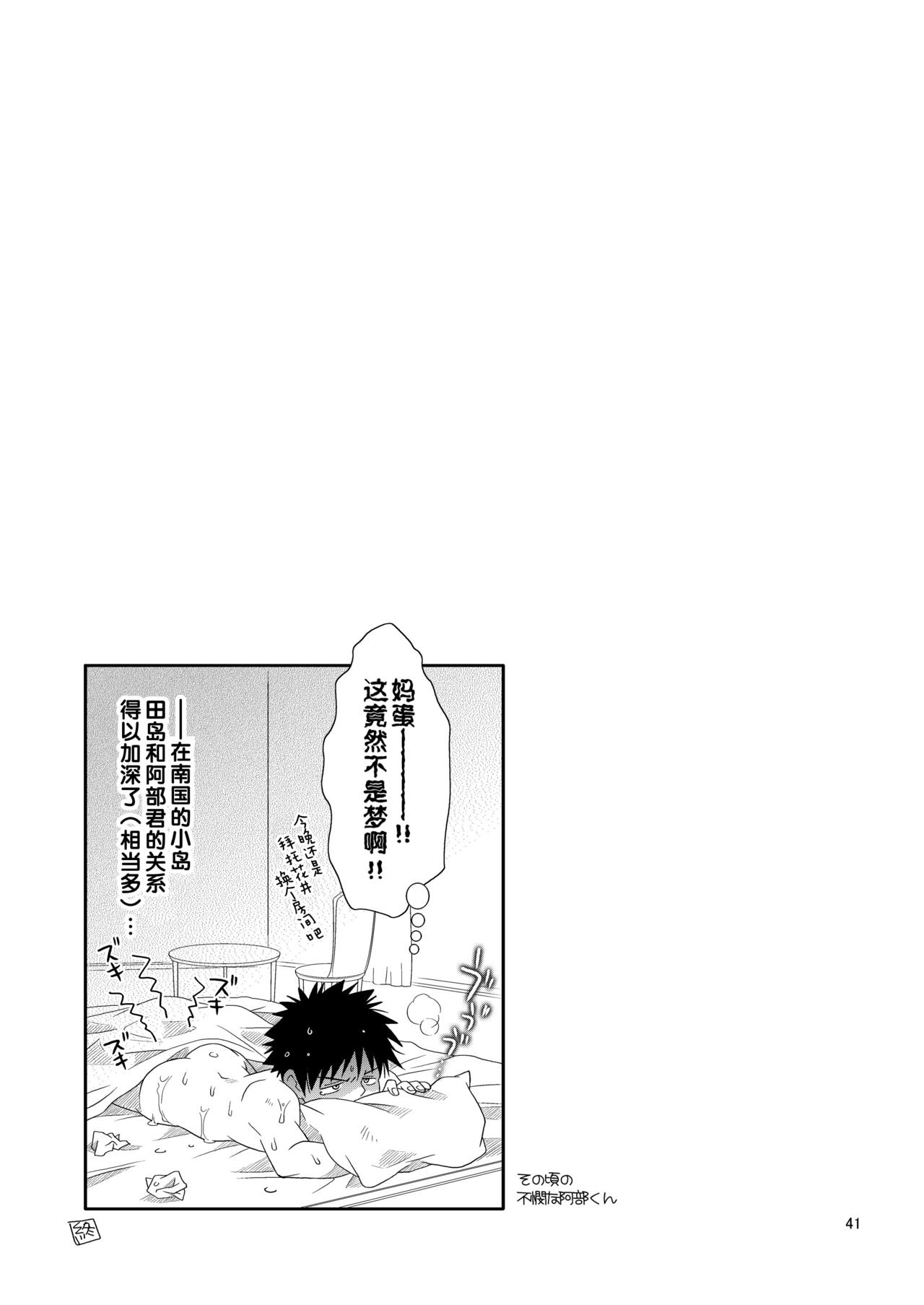 (C73) [Blue Drop (ぐり)] つゆだくふぁいと! (おおきく振りかぶって) [中国翻訳]