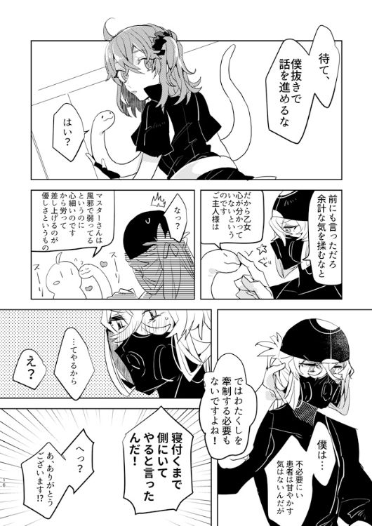 [PHOTONIX (てらし)] ピオぐだ♀かんたん漫画 (Fate/Grand Order) [DL版]