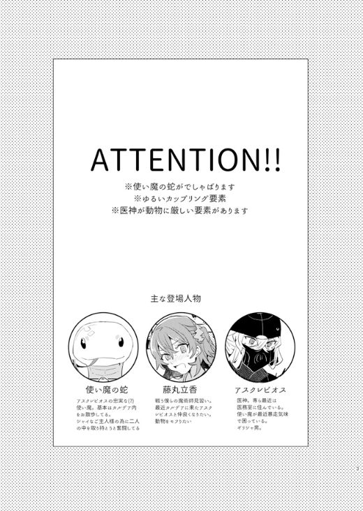 [PHOTONIX (てらし)] ピオぐだ♀かんたん漫画 (Fate/Grand Order) [DL版]