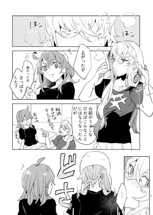 [PHOTONIX (てらし)] ピオぐだ♀かんたん漫画 (Fate/Grand Order) [DL版]