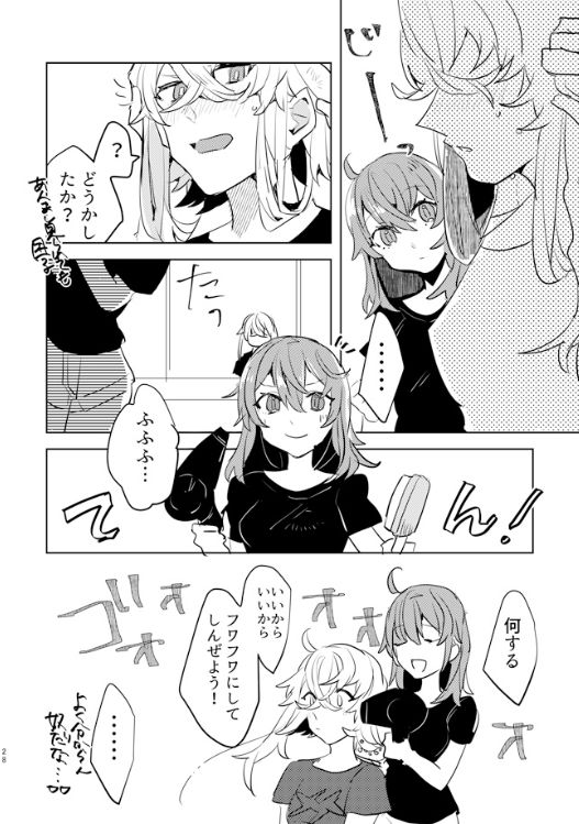 [PHOTONIX (てらし)] ピオぐだ♀かんたん漫画 (Fate/Grand Order) [DL版]