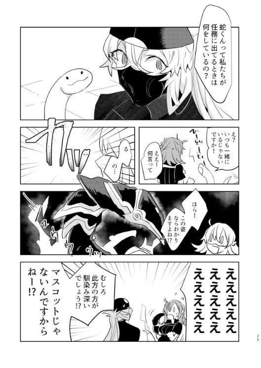 [PHOTONIX (てらし)] ピオぐだ♀かんたん漫画 (Fate/Grand Order) [DL版]