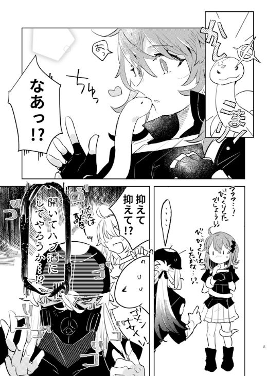 [PHOTONIX (てらし)] ピオぐだ♀かんたん漫画 (Fate/Grand Order) [DL版]
