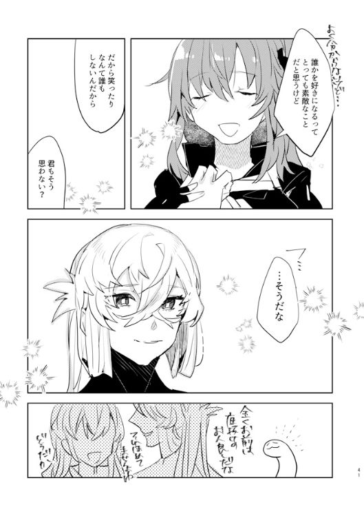 [PHOTONIX (てらし)] ピオぐだ♀かんたん漫画 (Fate/Grand Order) [DL版]