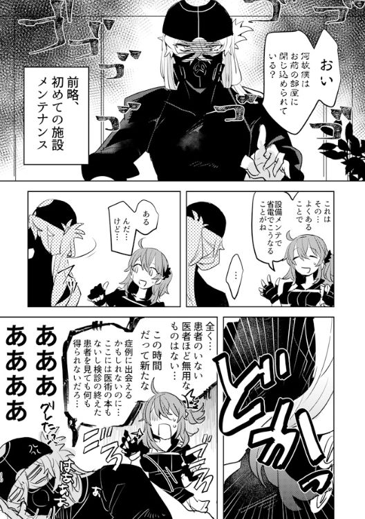 [PHOTONIX (てらし)] ピオぐだ♀かんたん漫画 (Fate/Grand Order) [DL版]
