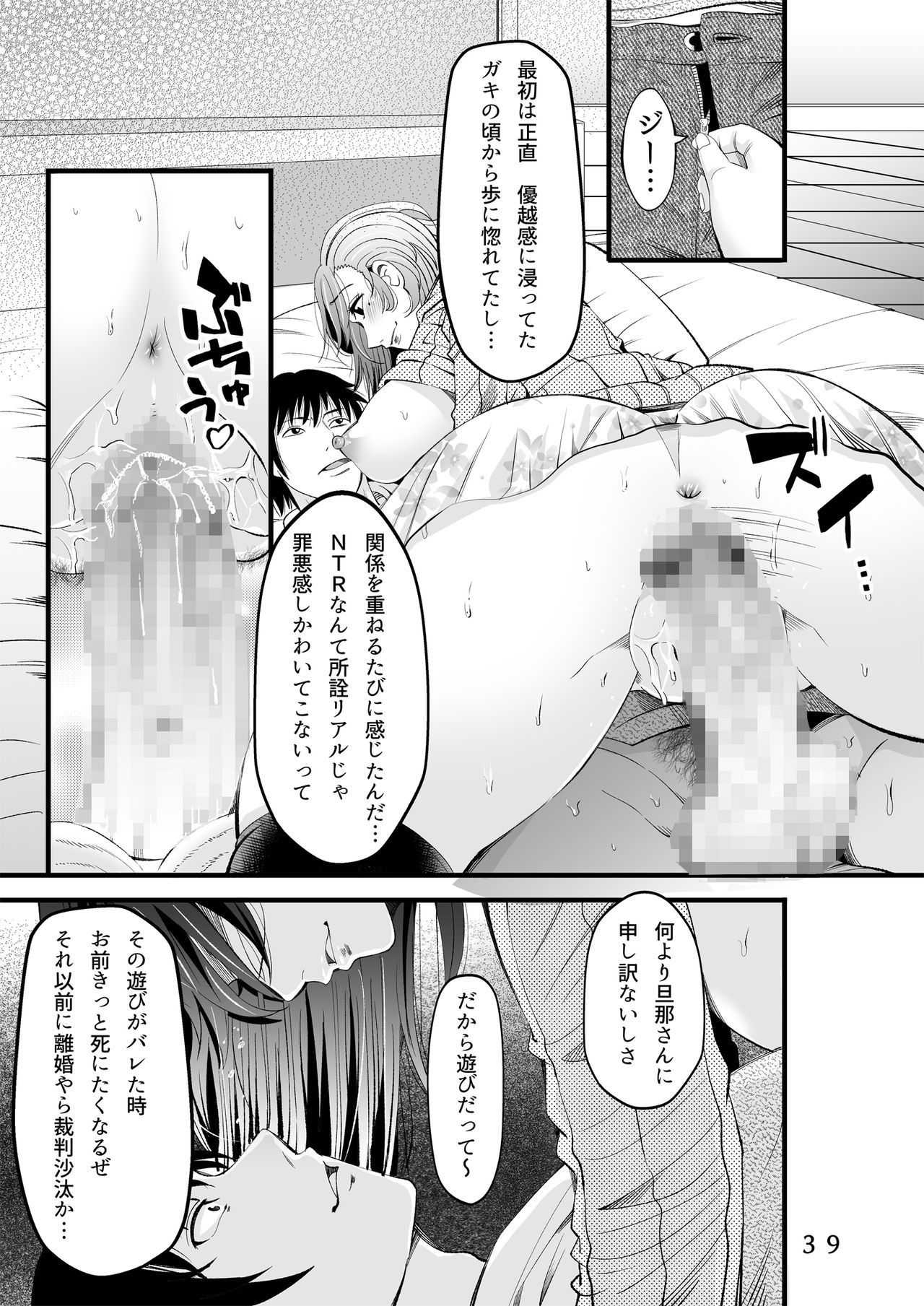 [秋葉魔王 (あきは@)] オサナネトリ～好きだった幼馴染人妻を寝取った結果～ [DL版]