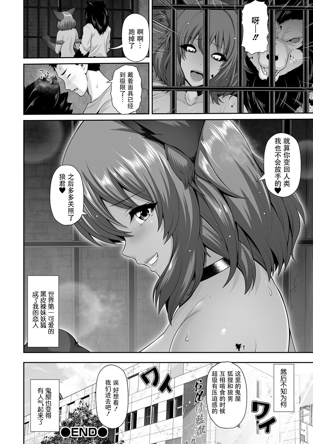 [跳馬遊鹿] 黒ギャルちゃんとホーンテッド ラブ♥ (コミック刺激的SQUIRT!! Vol.19) [中国翻訳] [DL版]