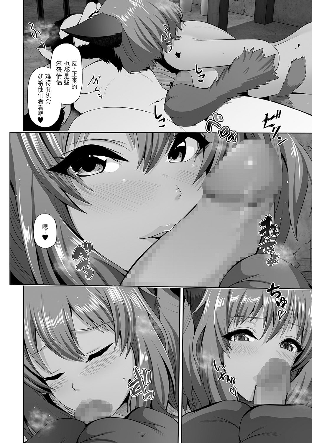 [跳馬遊鹿] 黒ギャルちゃんとホーンテッド ラブ♥ (コミック刺激的SQUIRT!! Vol.19) [中国翻訳] [DL版]