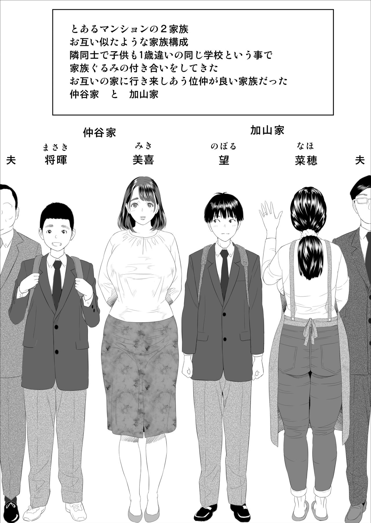 [灰同 (灰司)] 近女誘惑 僕が隣のお母さんとこんなことになっちゃう話