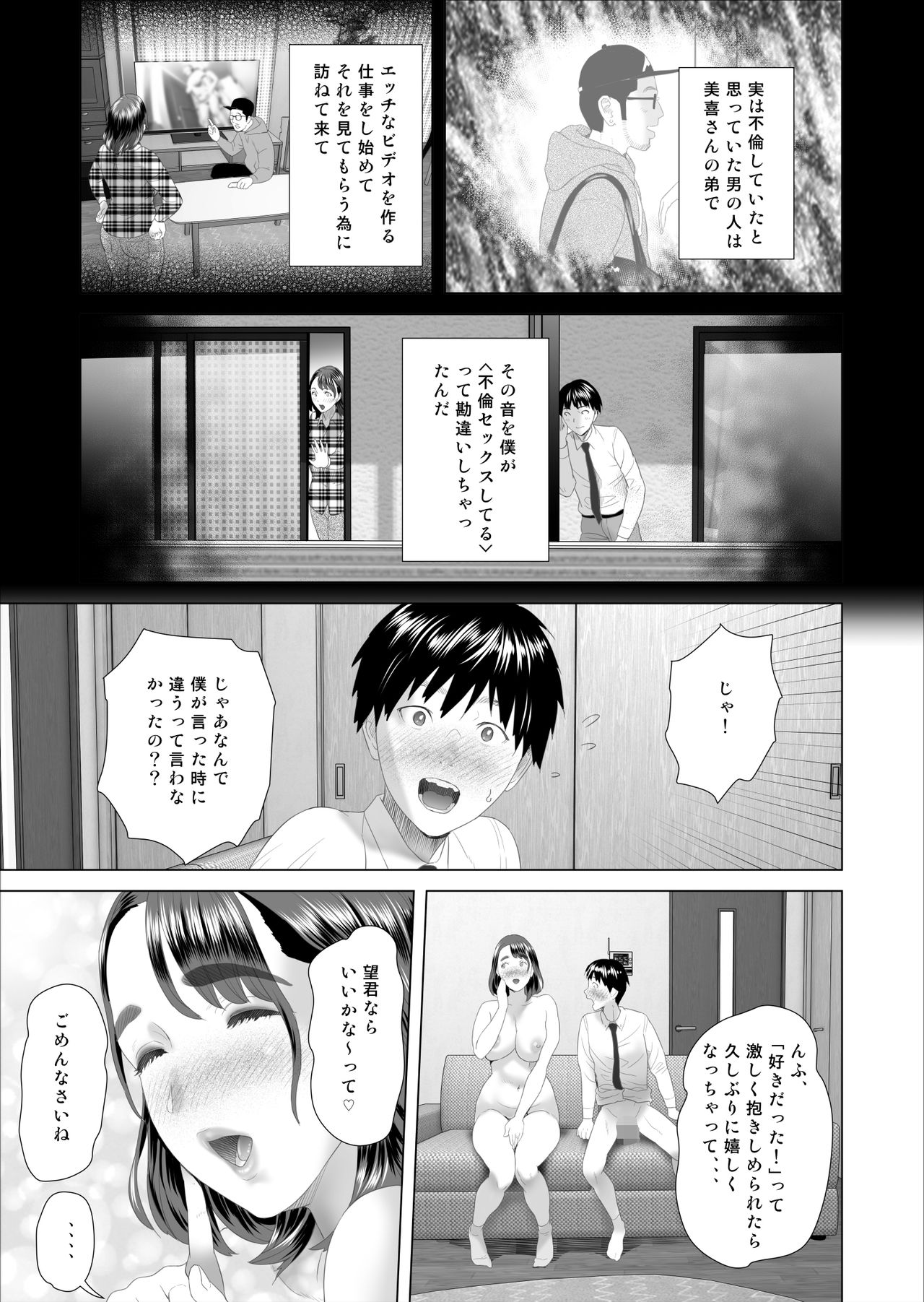 [灰同 (灰司)] 近女誘惑 僕が隣のお母さんとこんなことになっちゃう話