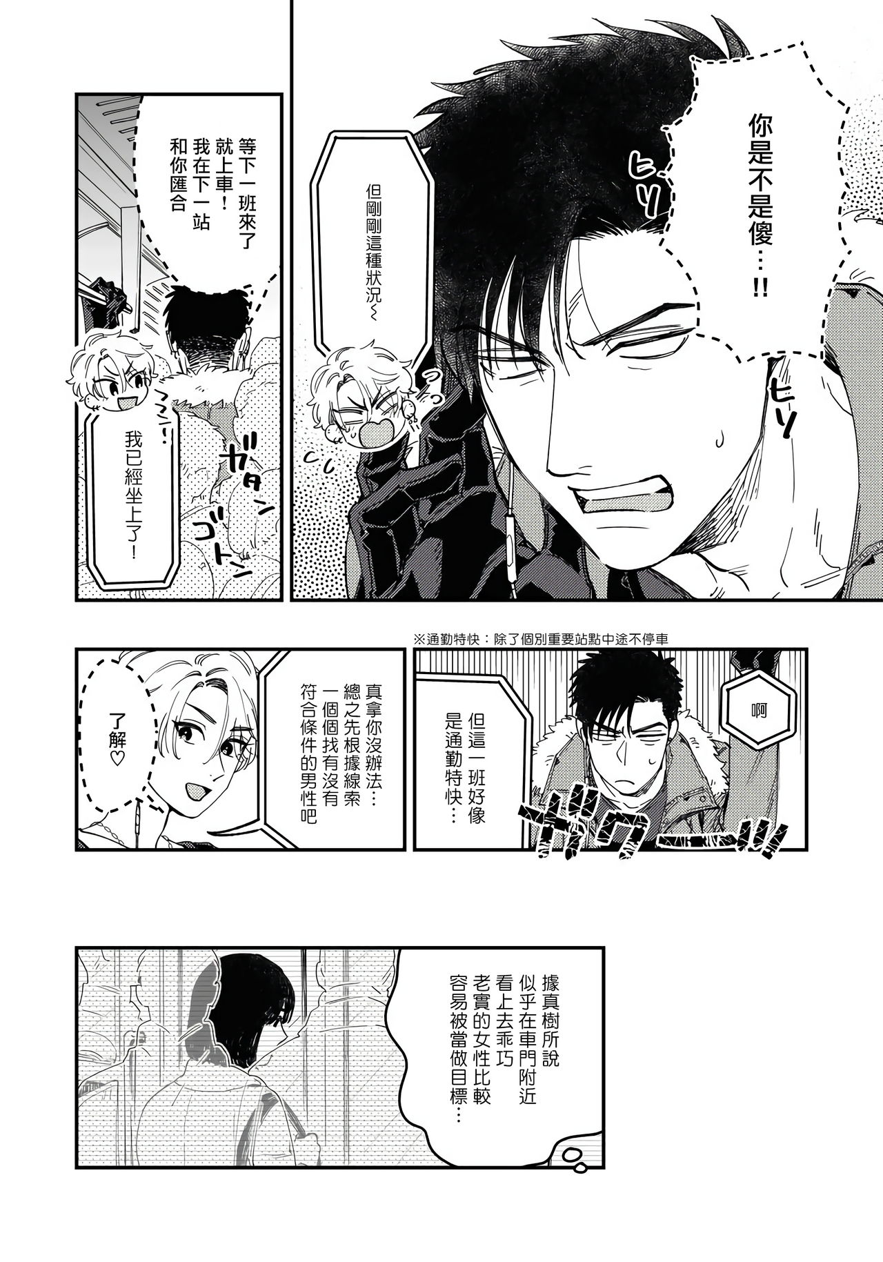 [松下祐己] ここまでヤるとは聞いてないっ! 1-5 [中国翻訳] [DL版]