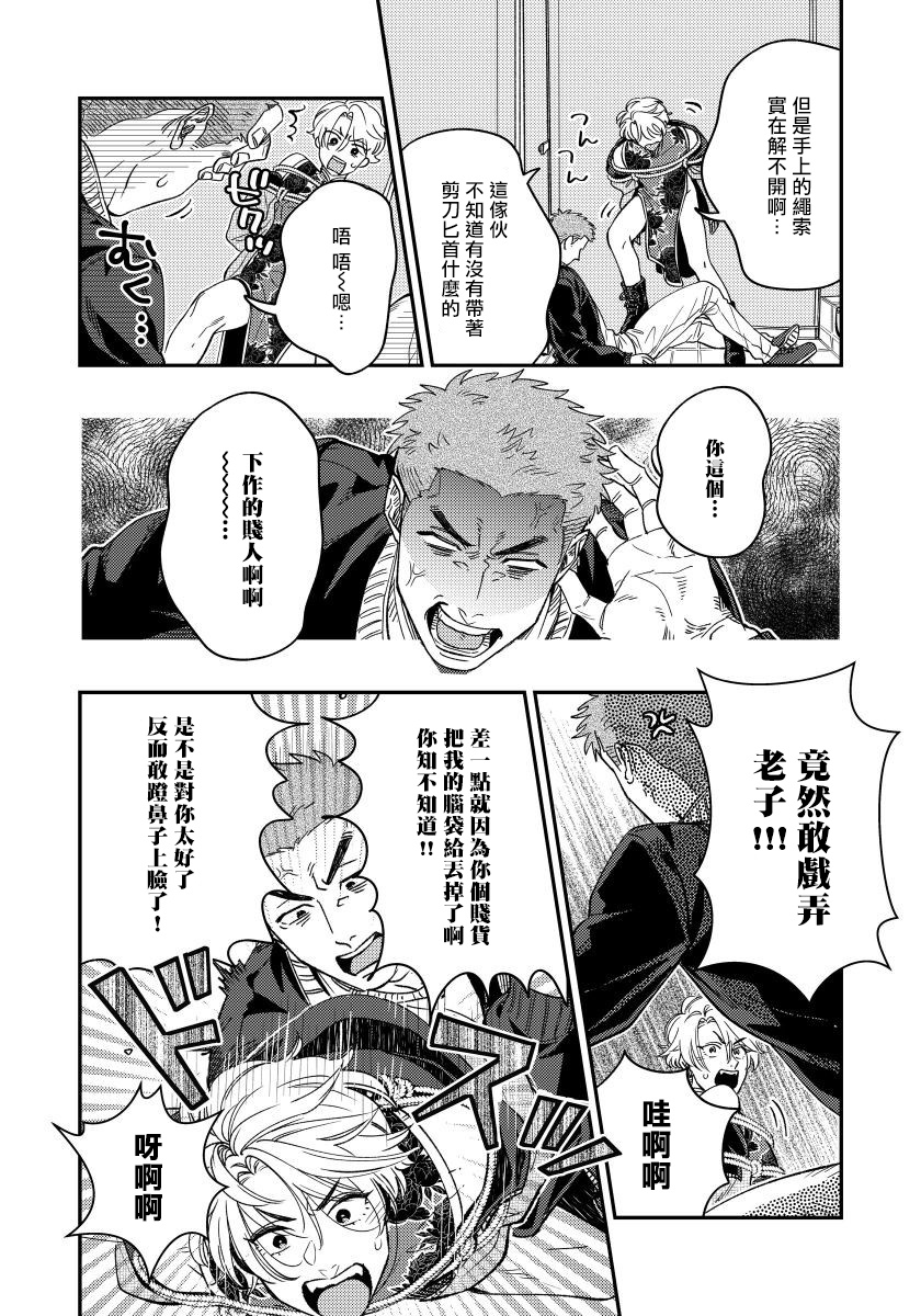 [松下祐己] ここまでヤるとは聞いてないっ! 1-5 [中国翻訳] [DL版]