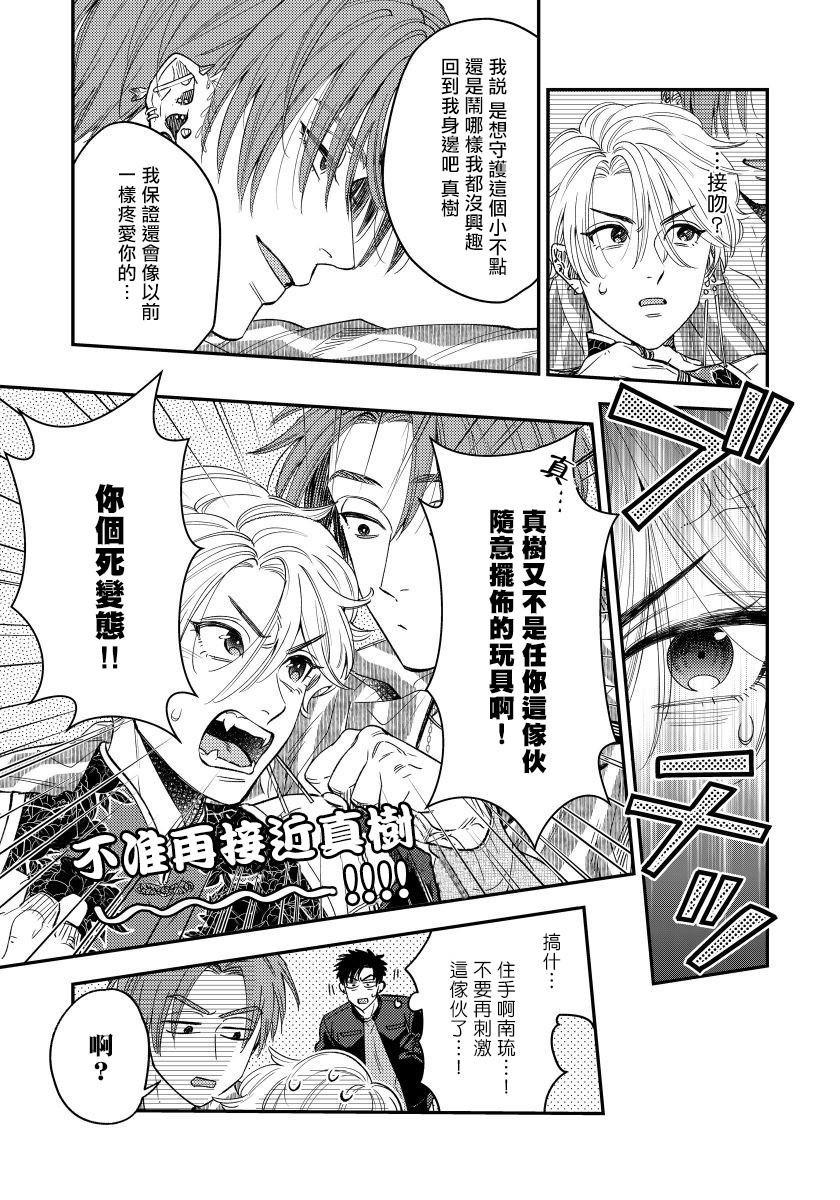 [松下祐己] ここまでヤるとは聞いてないっ! 1-5 [中国翻訳] [DL版]