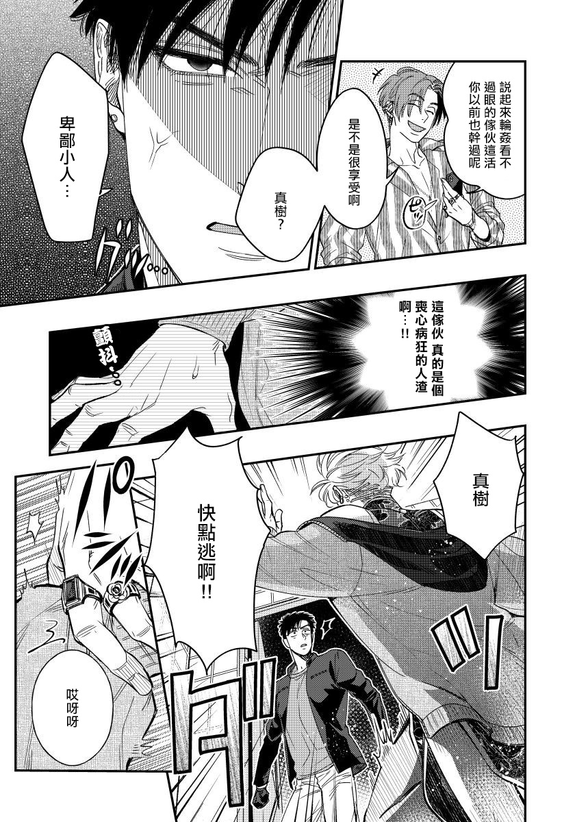 [松下祐己] ここまでヤるとは聞いてないっ! 1-5 [中国翻訳] [DL版]