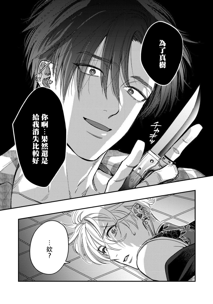[松下祐己] ここまでヤるとは聞いてないっ! 1-5 [中国翻訳] [DL版]