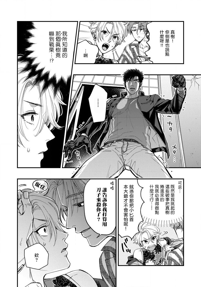 [松下祐己] ここまでヤるとは聞いてないっ! 1-5 [中国翻訳] [DL版]