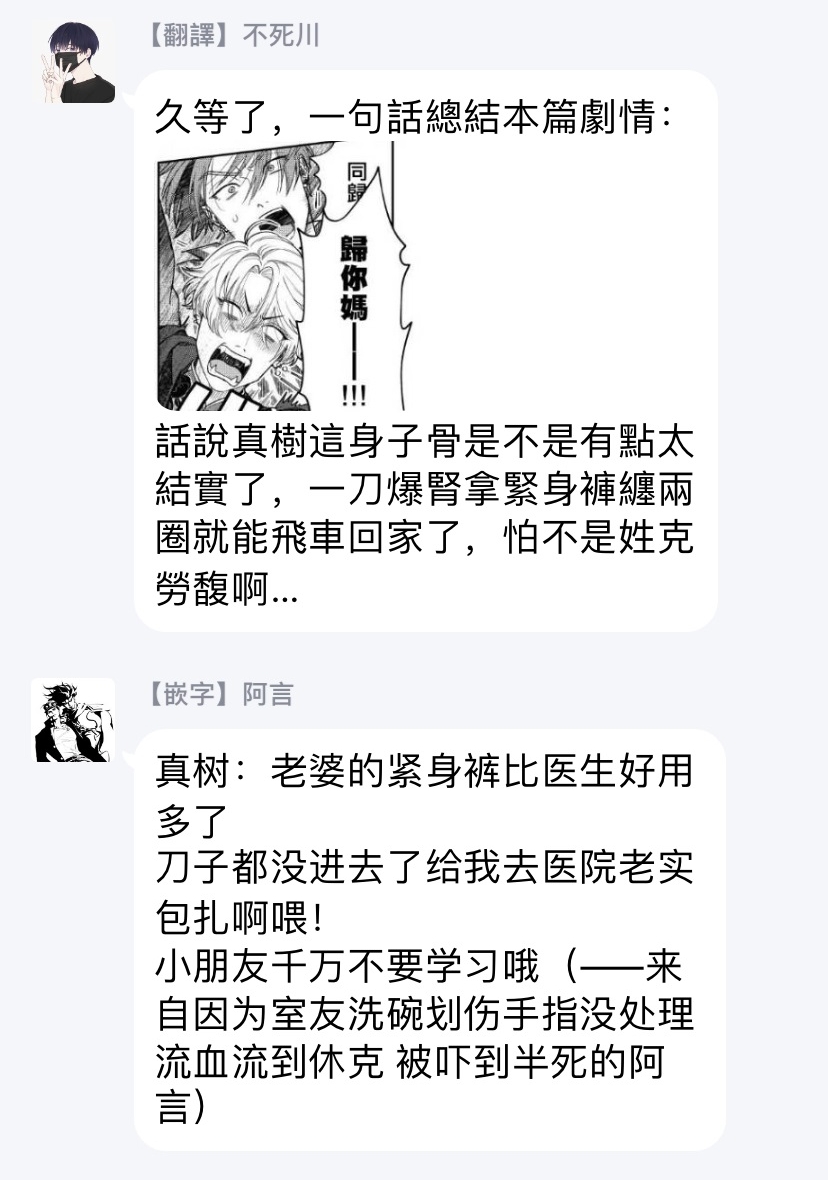 [松下祐己] ここまでヤるとは聞いてないっ! 1-5 [中国翻訳] [DL版]