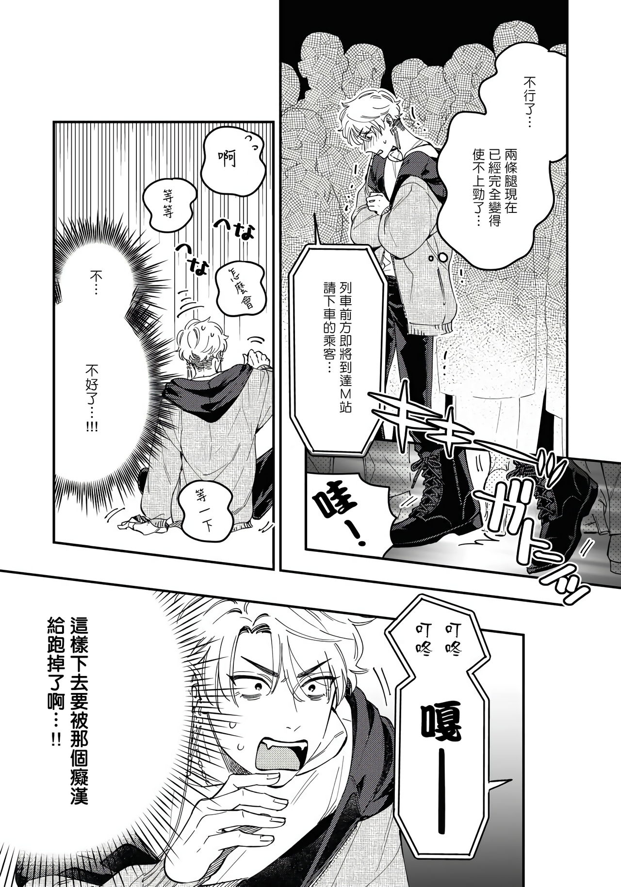 [松下祐己] ここまでヤるとは聞いてないっ! 1-5 [中国翻訳] [DL版]