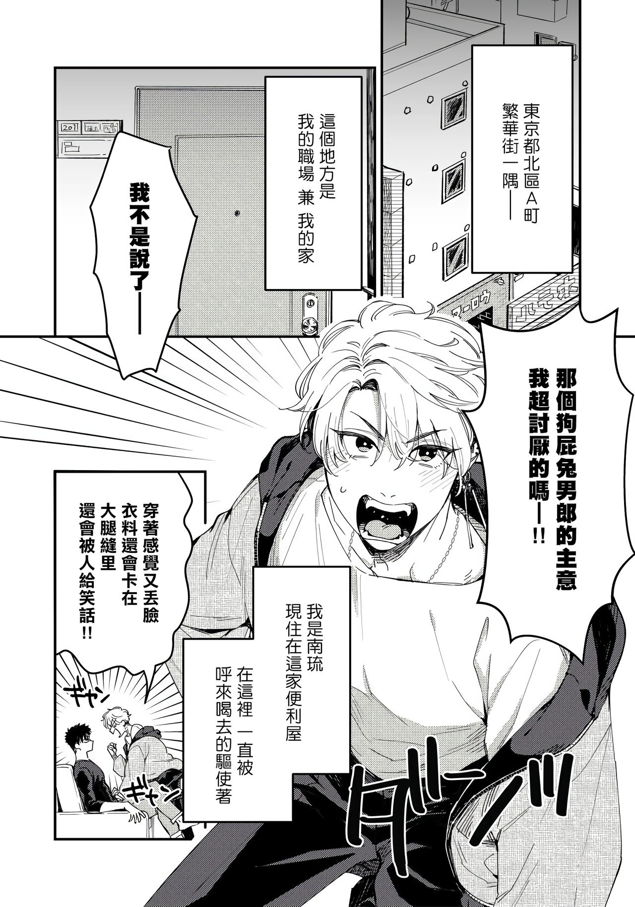 [松下祐己] ここまでヤるとは聞いてないっ! 1-5 [中国翻訳] [DL版]