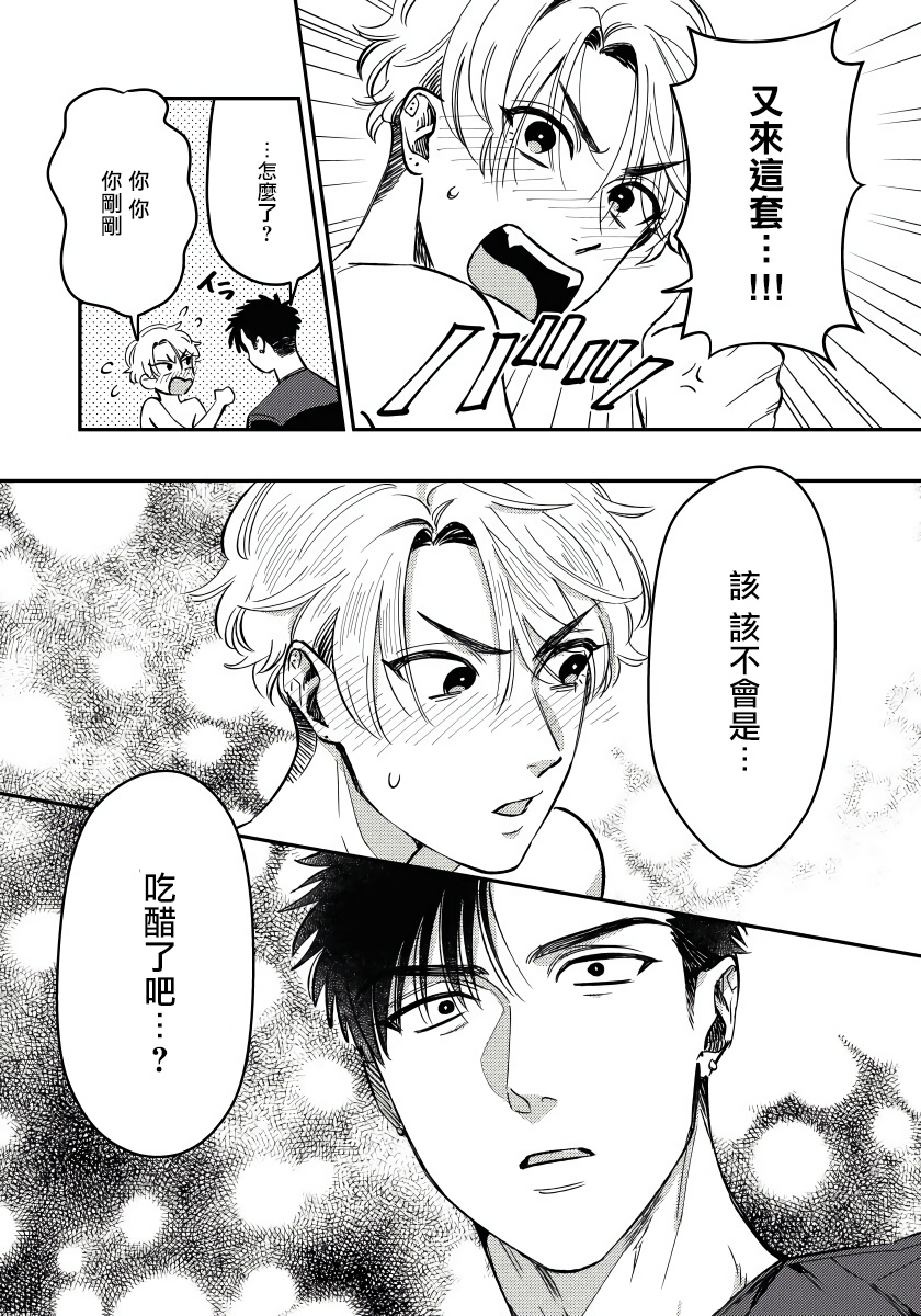 [松下祐己] ここまでヤるとは聞いてないっ! 1-5 [中国翻訳] [DL版]