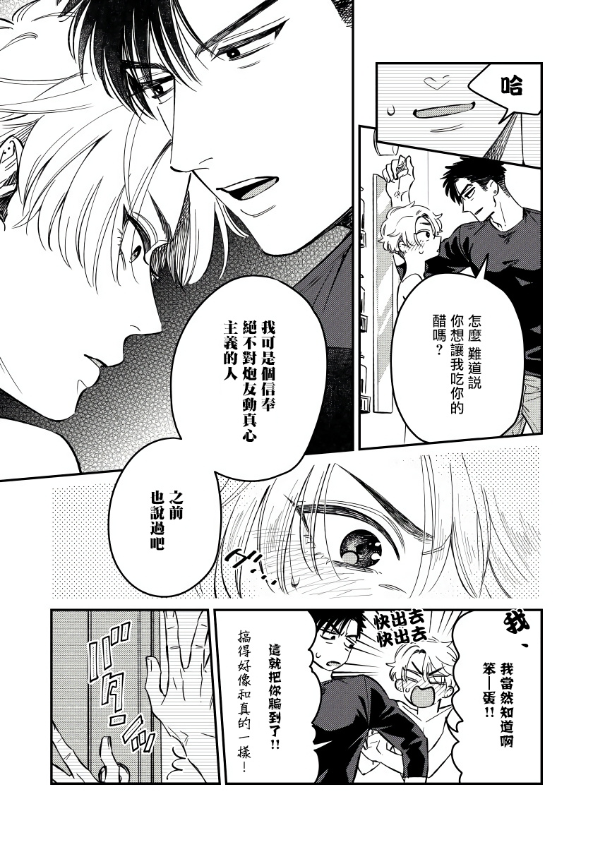 [松下祐己] ここまでヤるとは聞いてないっ! 1-5 [中国翻訳] [DL版]