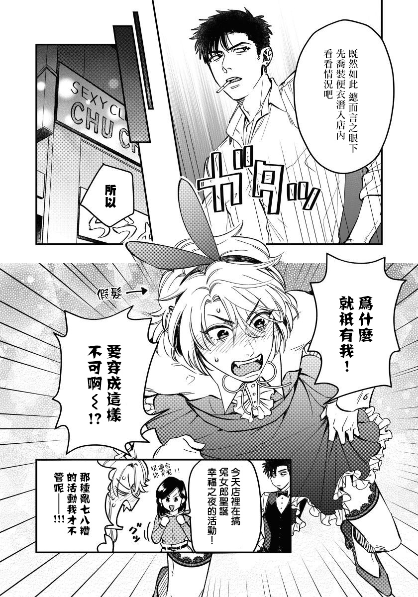 [松下祐己] ここまでヤるとは聞いてないっ! 1-5 [中国翻訳] [DL版]