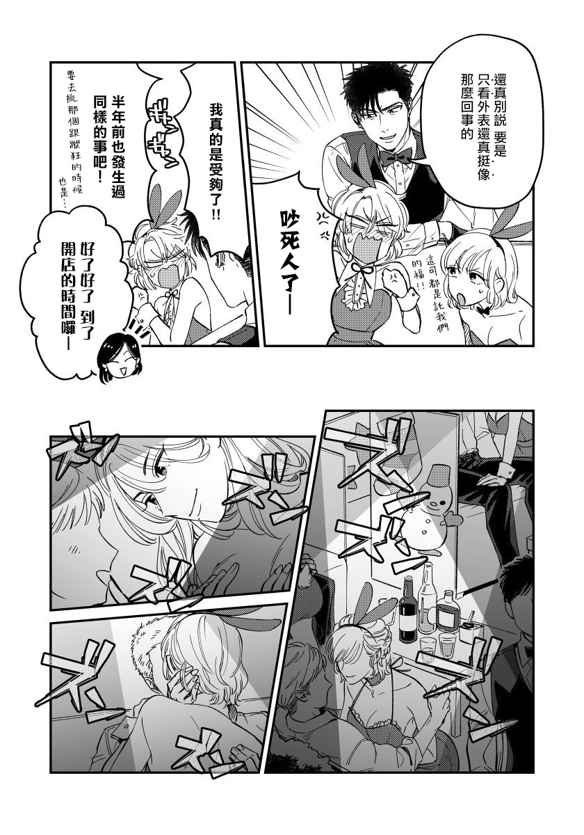 [松下祐己] ここまでヤるとは聞いてないっ! 1-5 [中国翻訳] [DL版]