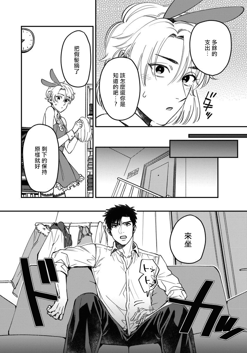 [松下祐己] ここまでヤるとは聞いてないっ! 1-5 [中国翻訳] [DL版]