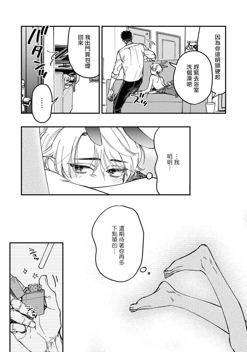 [松下祐己] ここまでヤるとは聞いてないっ! 1-5 [中国翻訳] [DL版]