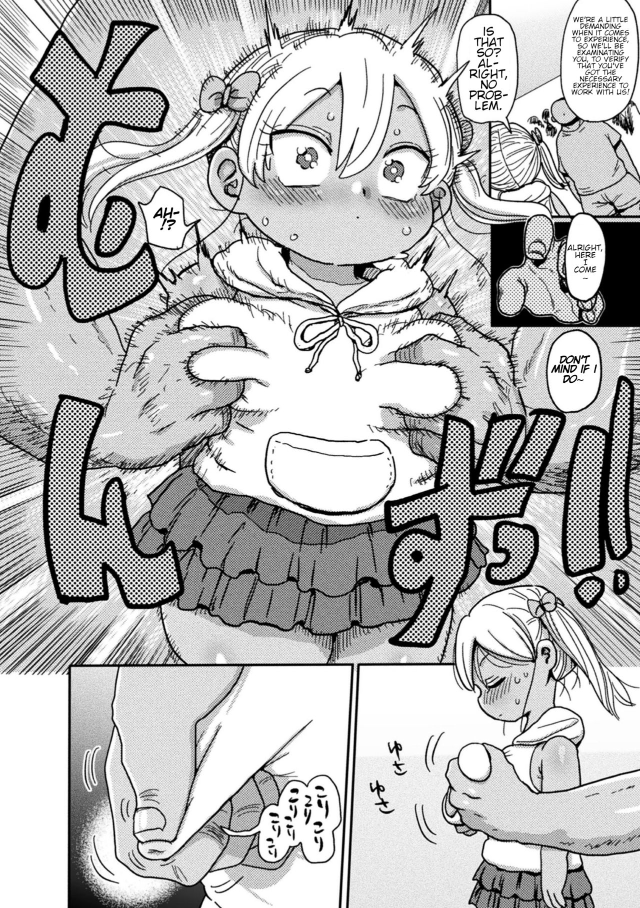 [きぃう] ようせいのまほうしょうじょアスカがんばる だい2わ [英訳]