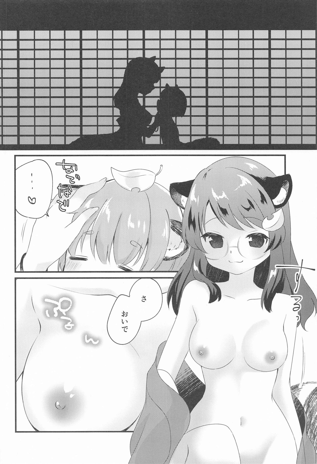 (例大祭18) [ななつぼし (7)] マミゾウさんにかわいがってもらう本 (東方Project)