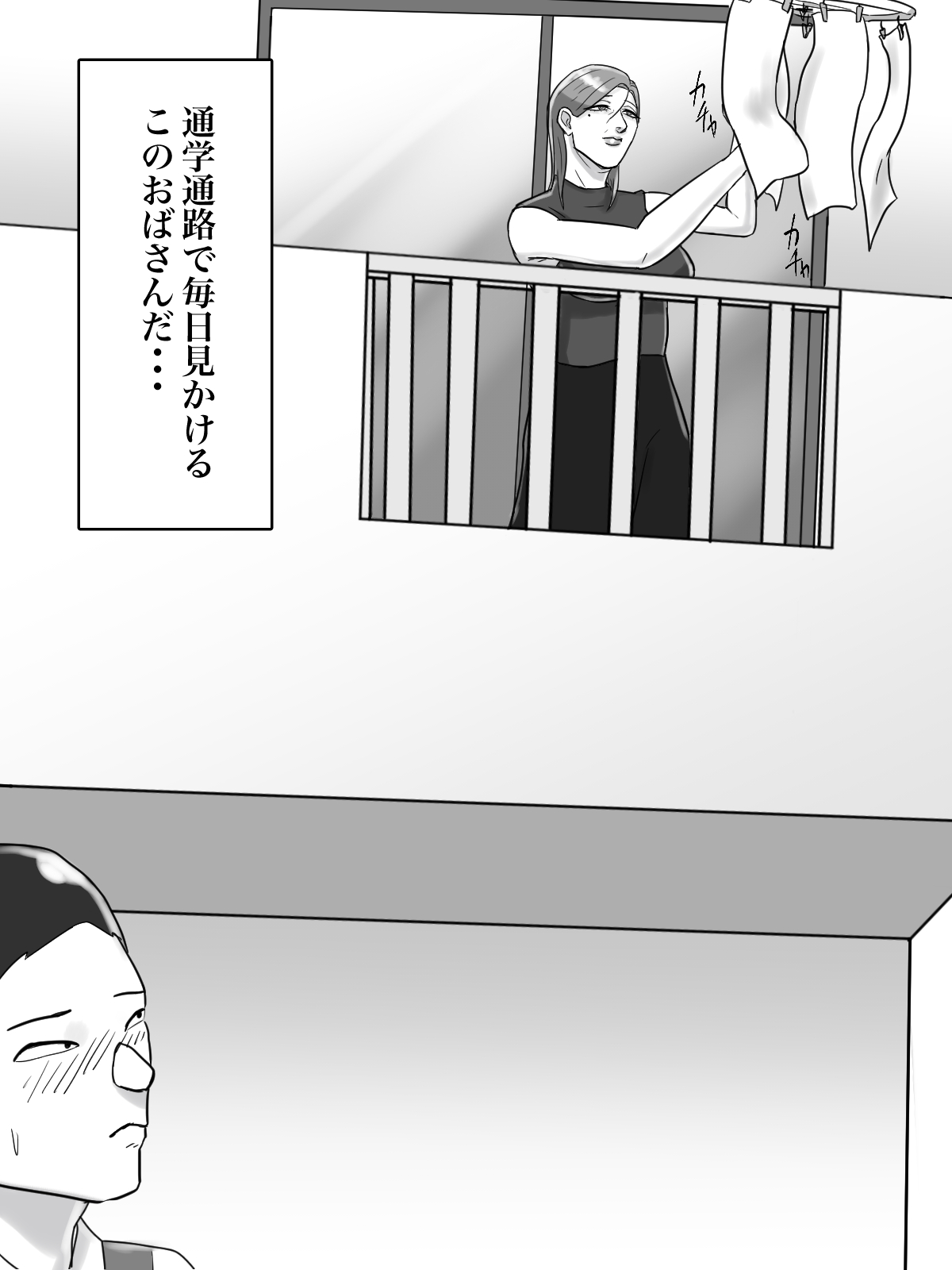 [ちょっとB専] あそこのおばさんには近付いてはいけません。