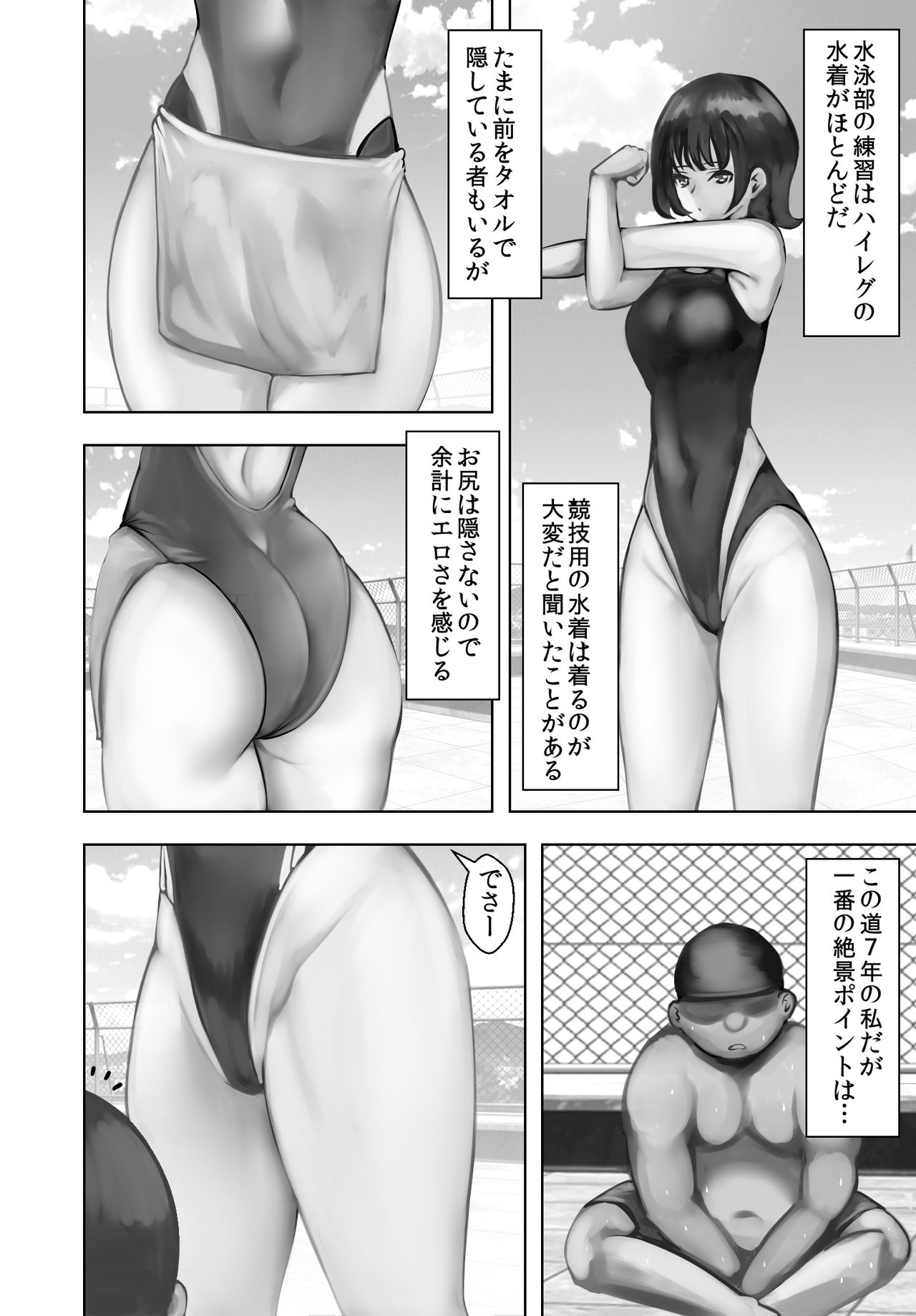 [かすてるら (しまシュー)] プールサイドおじさん