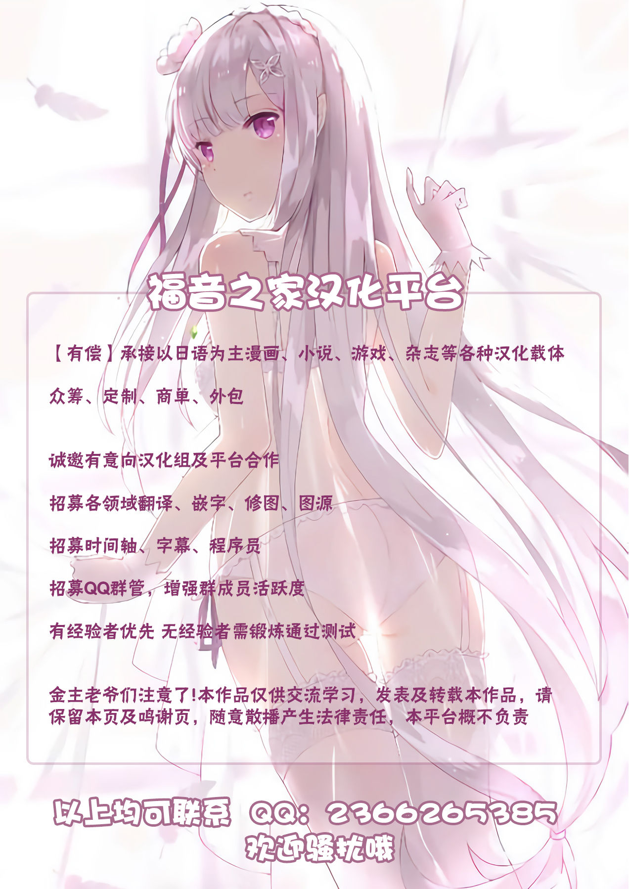 [B級サイト (bkyu)] B級漫画8 魔物の花嫁 (ドラゴンクエストXI) [中国翻訳]