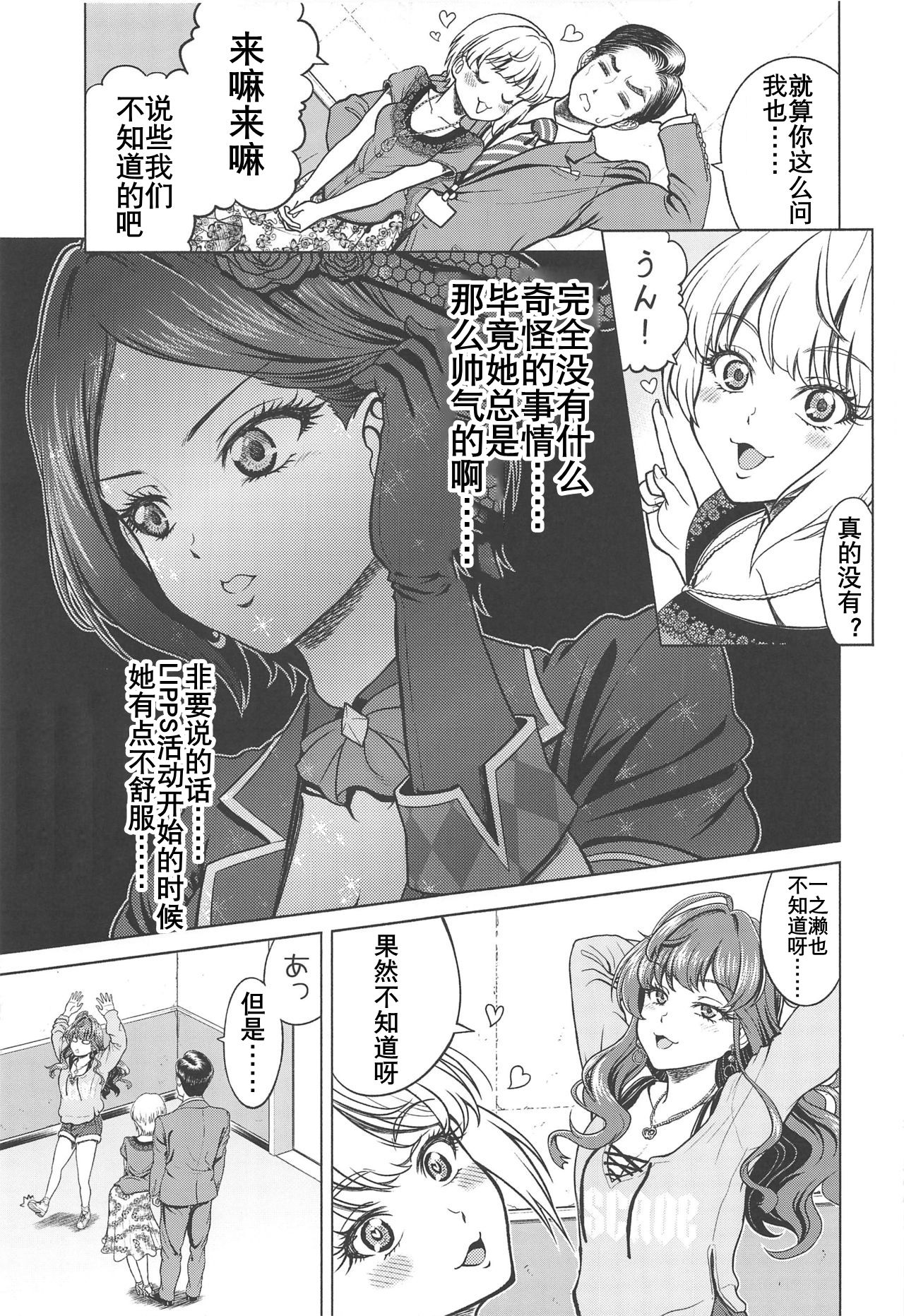 (C97) [しまぱんアイスキャンディー (雉中まひろ)] 速水奏の劣情 (アイドルマスター シンデレラガールズ) [中国翻訳]