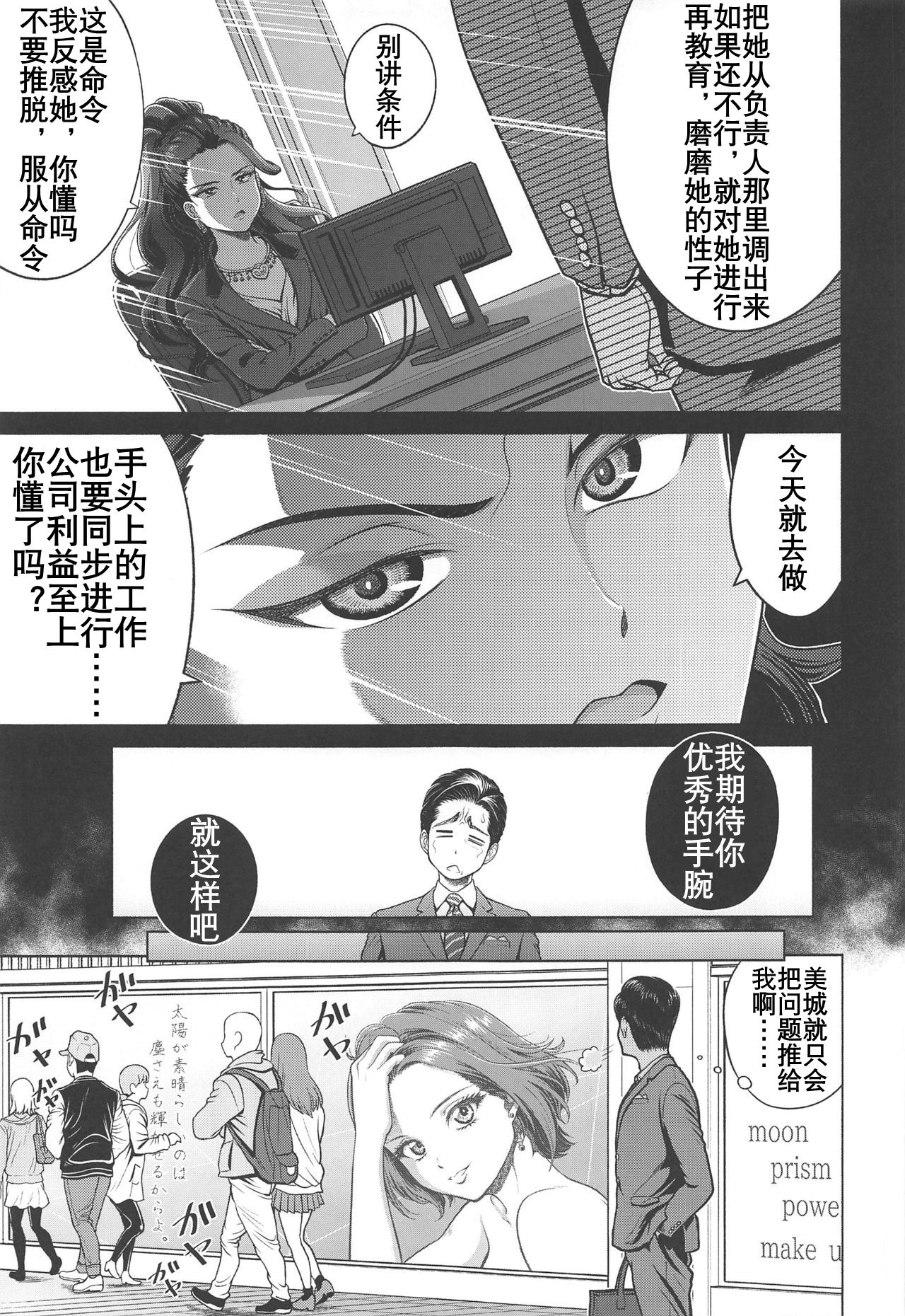 (C97) [しまぱんアイスキャンディー (雉中まひろ)] 速水奏の劣情 (アイドルマスター シンデレラガールズ) [中国翻訳]