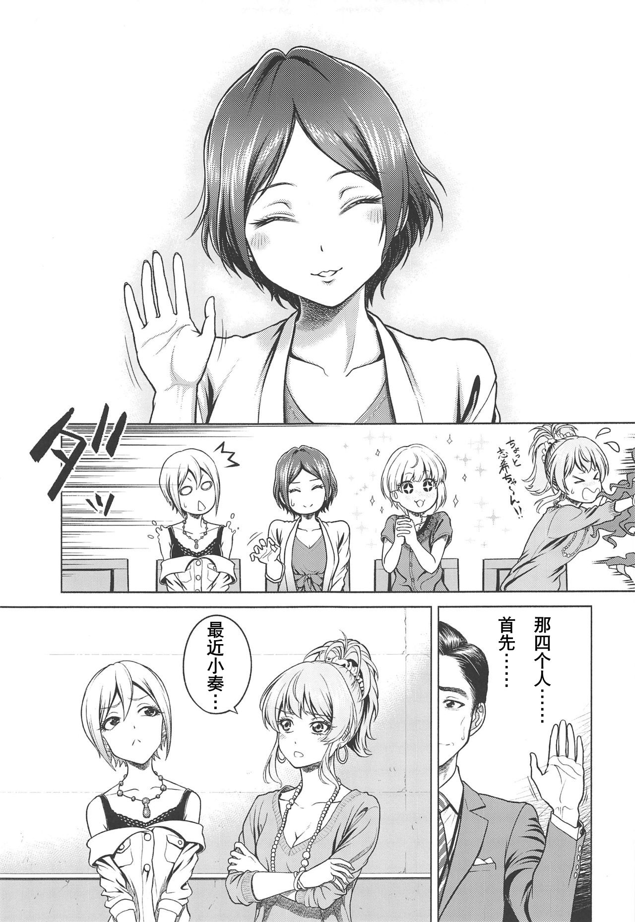 (C97) [しまぱんアイスキャンディー (雉中まひろ)] 速水奏の劣情 (アイドルマスター シンデレラガールズ) [中国翻訳]