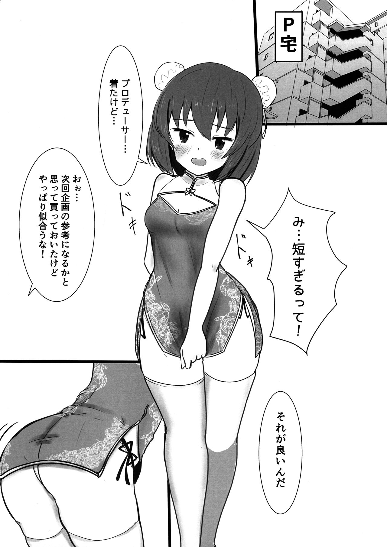(C97) [ナユナユナ(あんくる)] すばるのかわいいお口 (アイドルマスターミリオンライブ!)