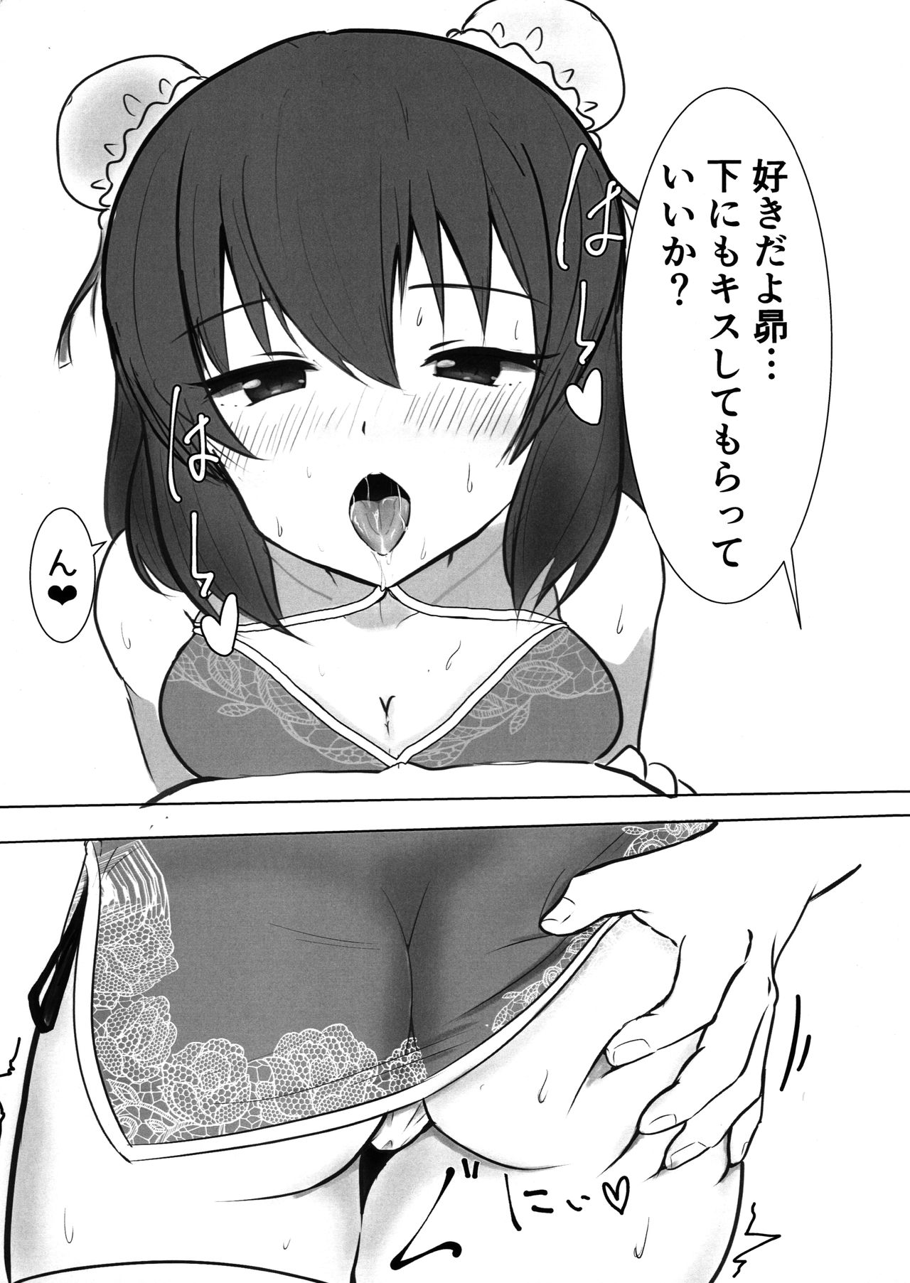 (C97) [ナユナユナ(あんくる)] すばるのかわいいお口 (アイドルマスターミリオンライブ!)