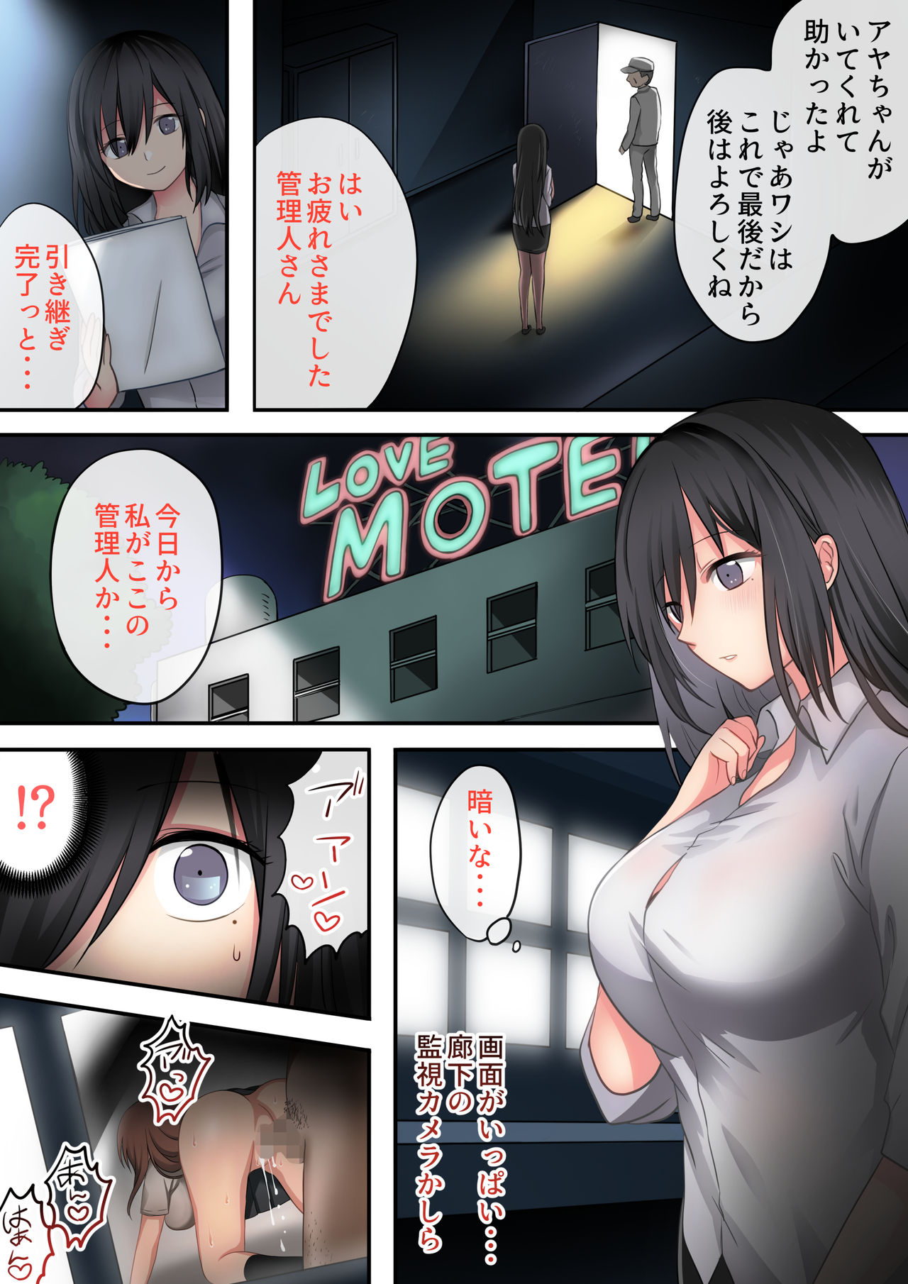 [まかろんシュガー] 美人若妻を浮気クズ夫から寝取って貪るようなドスケベ交尾をキメる話