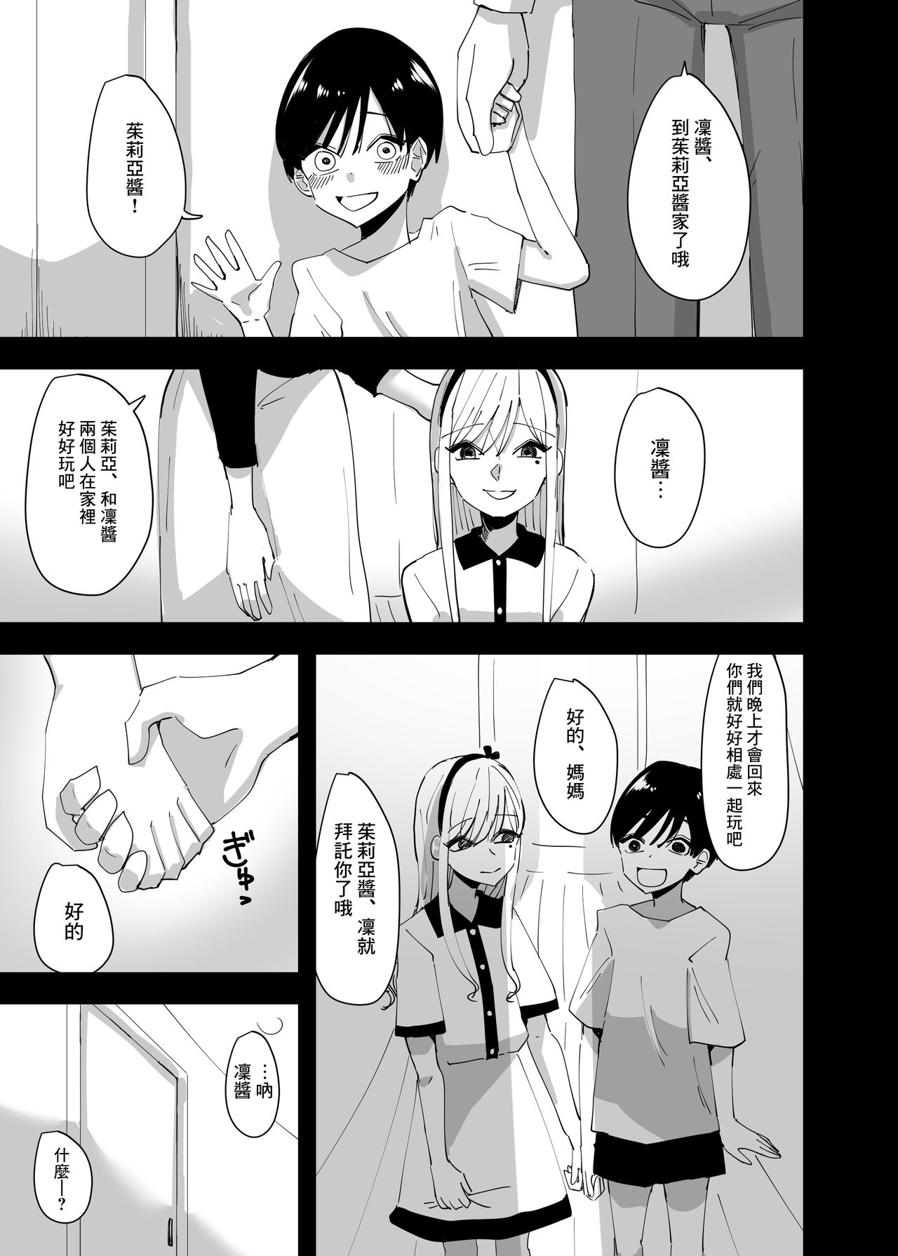 [アウェイ田] 百合、咲き乱れる 2[中国翻訳]