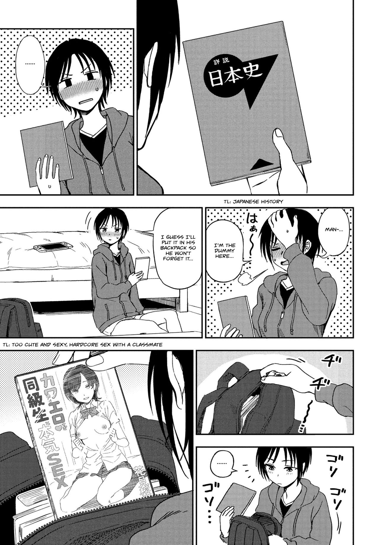 [くまのとおる] かくしごと (COMIC ペンギンクラブ 2021年2月号) [英訳] [DL版]