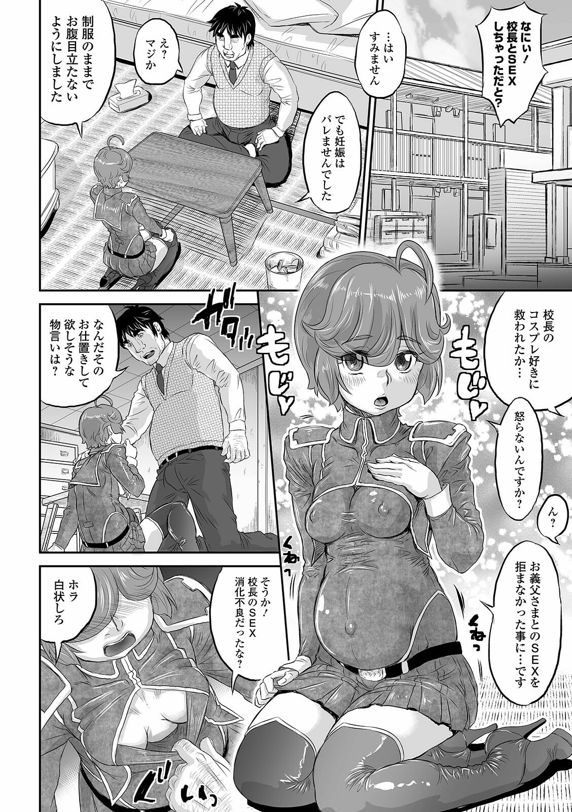 COMIC オルガ vol.24