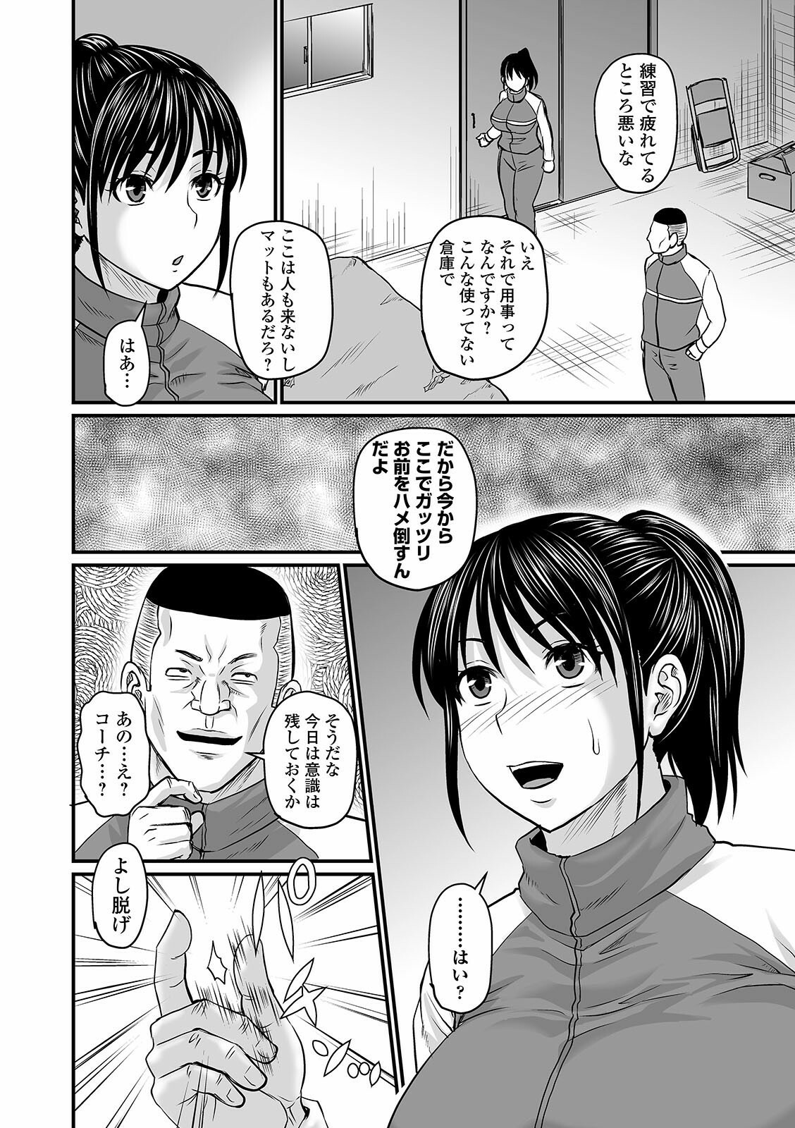 COMIC オルガ vol.24