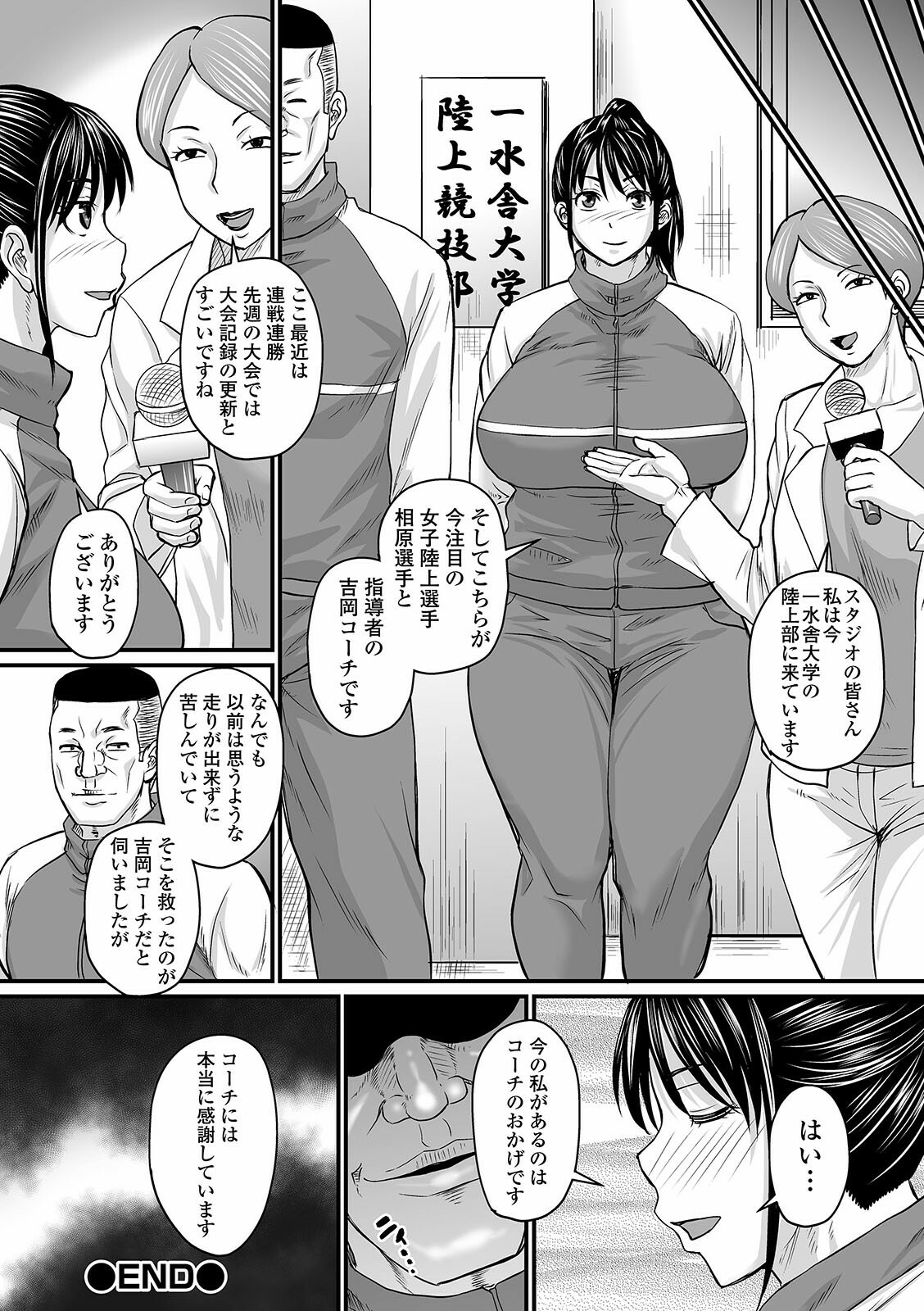 COMIC オルガ vol.24